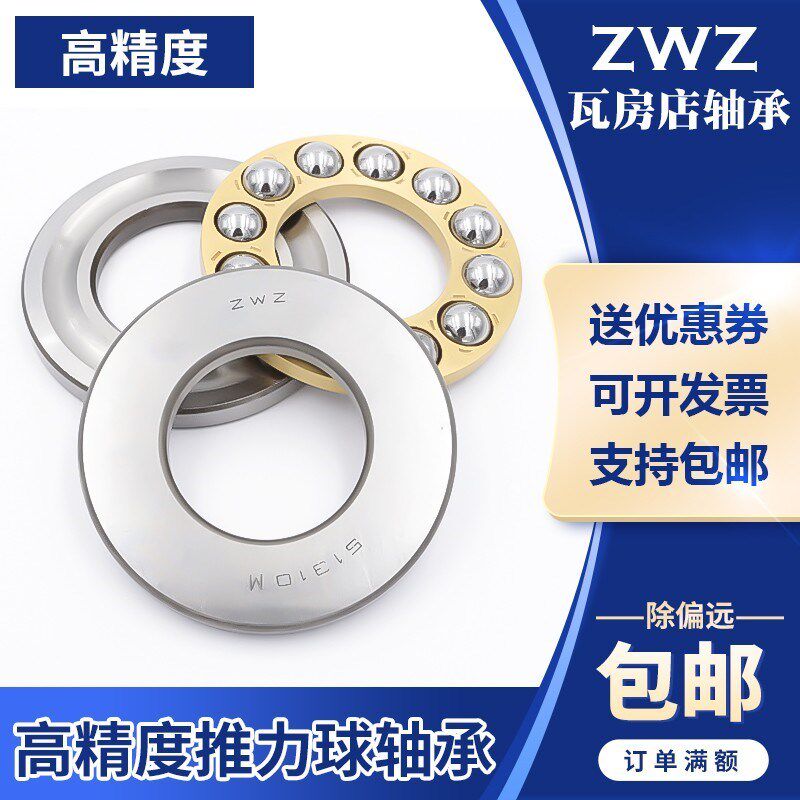 ZWZ瓦房店原厂推力球轴承 51218 51220 51222 51224 51226 51228 - 实物图