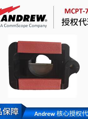 美国安德鲁7/8馈线割刀馈管工具ANDREW MCPT-78带7/8扩孔器套装