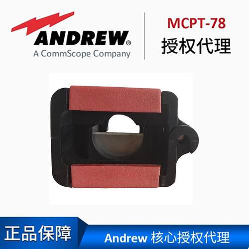 美国安德鲁7/8馈线割刀馈管工具ANDREW MCPT-78带7/8扩孔器套装