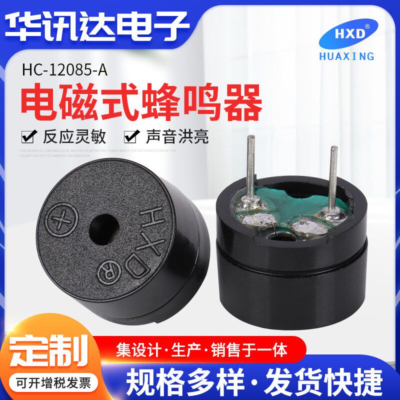 HXD华兴HC-12085无源USB多功能数码宝