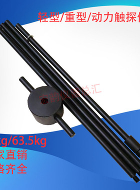 轻便静力动力触探仪轻型触控仪重y型触探仪钎探仪探杆10kg63.5公