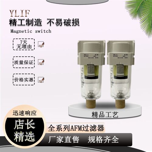 YLIF过滤器AFM40-N03 AFM40-N03C AFM40-N03D