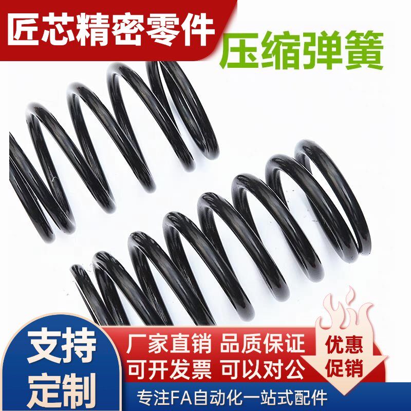 SSWP/SSWPL20/22/25/28/32/38/45/50/60-5070100钢球导柱用弹簧