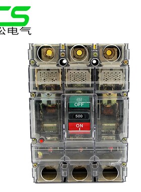 昌松电气 CSM1-630L/3P 630A塑壳断路器 CM1-630透明壳断路器500A