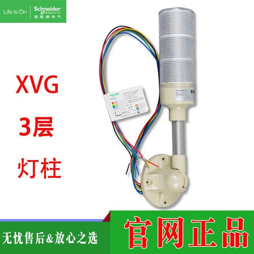 3层常亮红黄绿24V一体信号灯柱XVGB3 S T ST H SH M SM SMA W SW