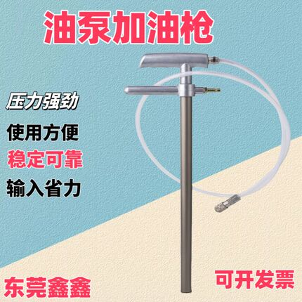 手动加油枪油脂加注器 黄油枪 拐杖注油枪 手动黄油充脂器SJB-50Z