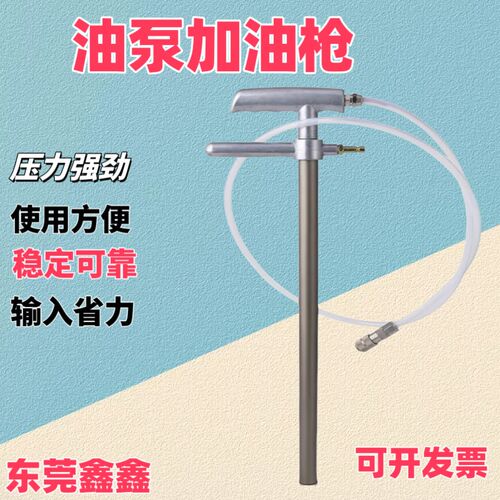 手动加油枪油脂加注器 黄油枪 拐杖注油枪 手动黄油充脂器SJB-50Z