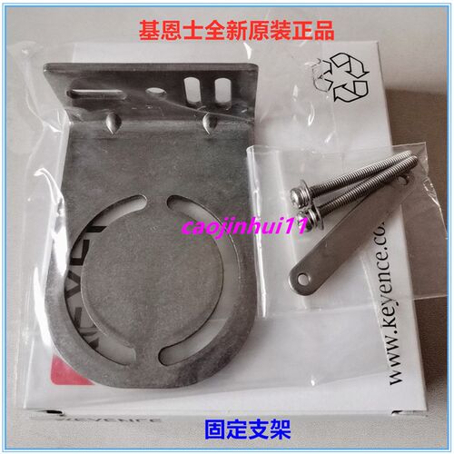 基恩士全新正品支架OP-87773 87772 87775 OP-88021 87774 87771
