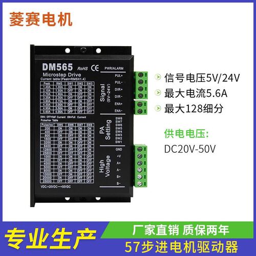 57 86步进电机驱动器 DM556 60步进电机驱动器 DM565H DM556H交流