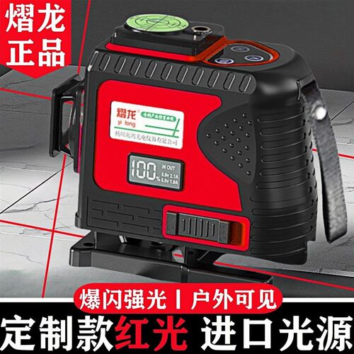 熠龙红外线 线雷射水平仪高精度红光绿光12线 线16线 线户外红光