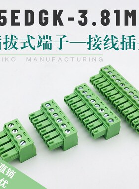 插拔式绿色接线端子15EDGK3.81/3.5mm孔端插头铜阻燃连接器2P4P6P