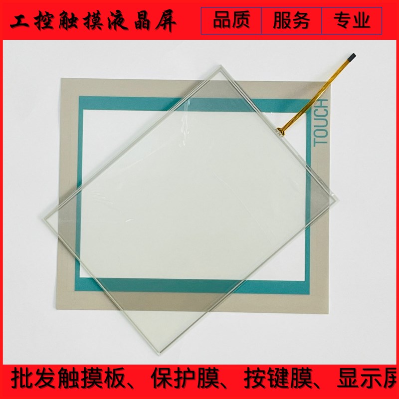MP370-12 6AV6545-0DA10-0AX0触摸屏AMT98402触摸板/保护膜液晶屏