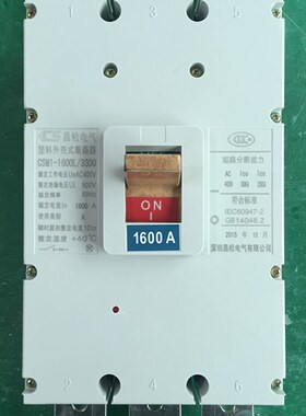 昌松电气 CSM1-1600L/3P 1600A塑壳断路器 发电机组专用断路器