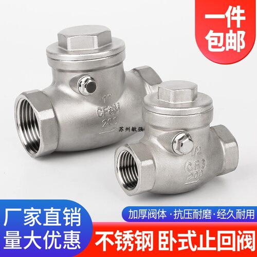 304/201不锈钢内螺纹卧式止回阀逆止阀单向阀4分dn15dn20
