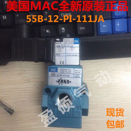 美国MAC电磁阀55B-14-PE PI -501BA 611JB 121JD BA现货