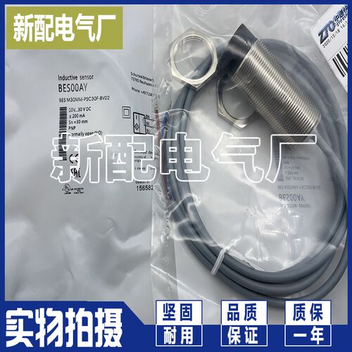 现货BES05NK BES M30MH2-GNX10B-BT02-EXA传感器 质量保证
