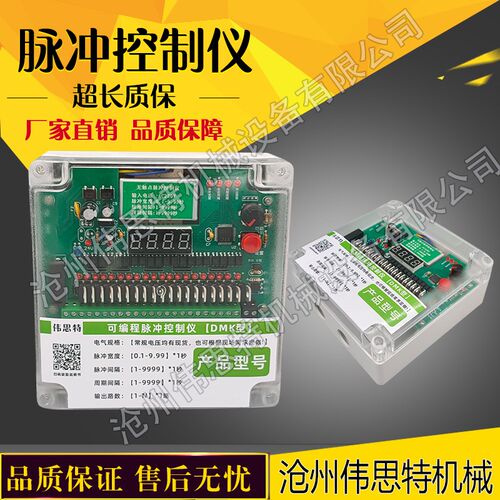 促销DMK-3CS/5CS-10X20X30X40X50X60X脉冲控制仪电磁脉冲阀控制仪