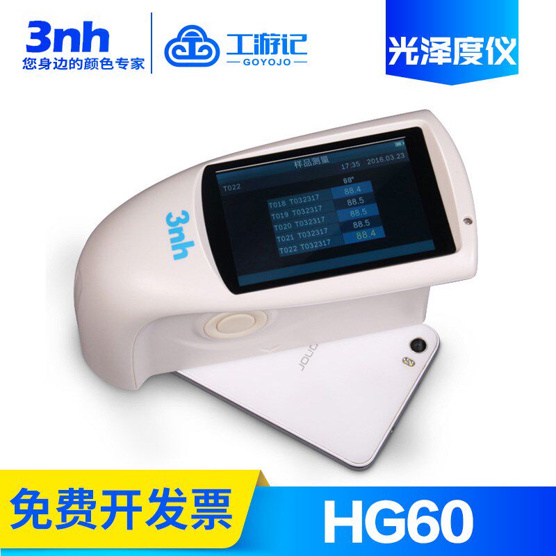 计光泽度光泽度仪涂料测试仪光泽度/油漆HG60大理石陶瓷