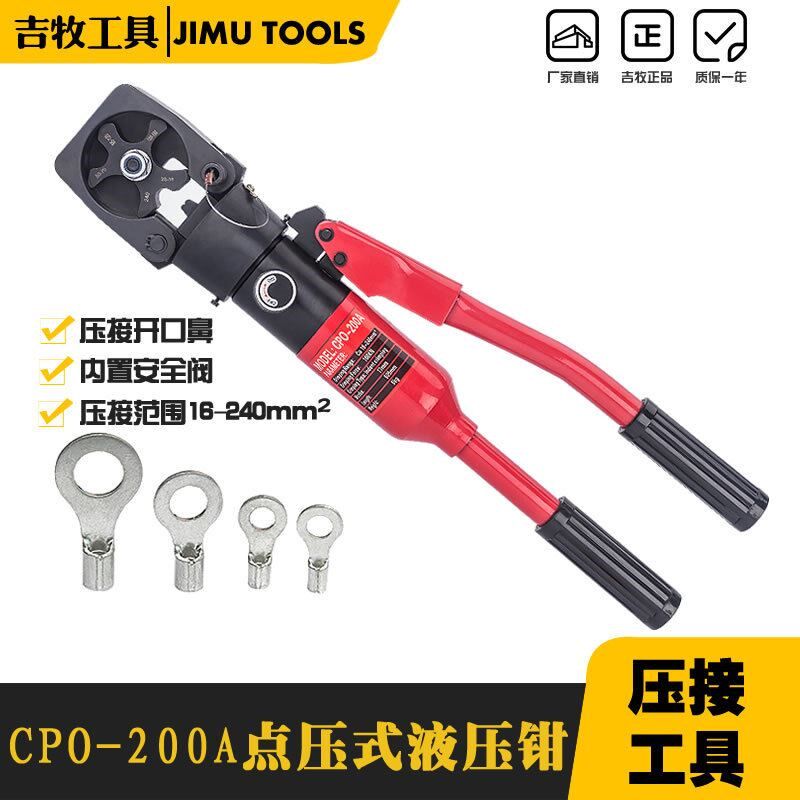 液压工具 -200 整体式液压钳 点式坑式压接钳16-240