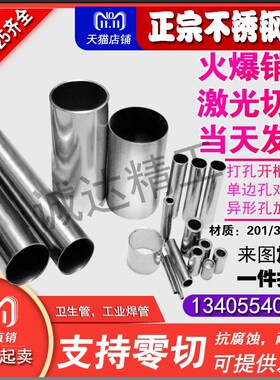 304不锈钢管外径54壁厚2mm一米价圆管/卫生管/工业焊管/装饰管