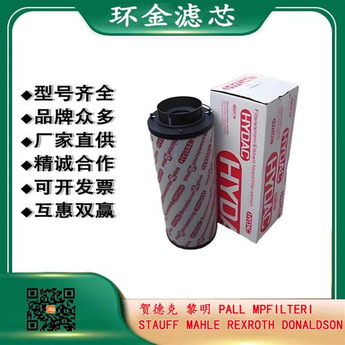 MPFILTRI翡翠滤芯HP0201M60HA STR1404SG1M90 HP3202M250AN01