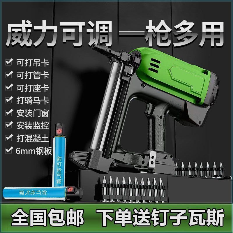 瓦斯射钉抢水电工专用打混凝土电动钉枪气排钉直钉枪水泥墙钢钉枪