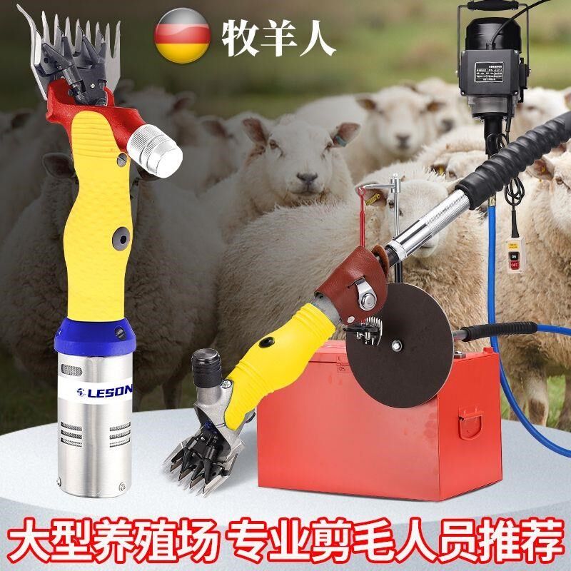 德国低压电动羊毛剪牧场专用电推子剪毛机剃毛大功率剪羊毛新款