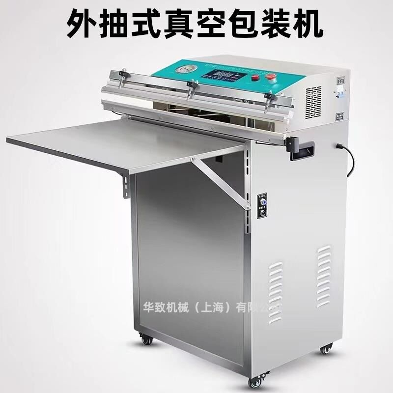 800型外抽式真空包装机食品服装密封真空封口机压缩封装包装机