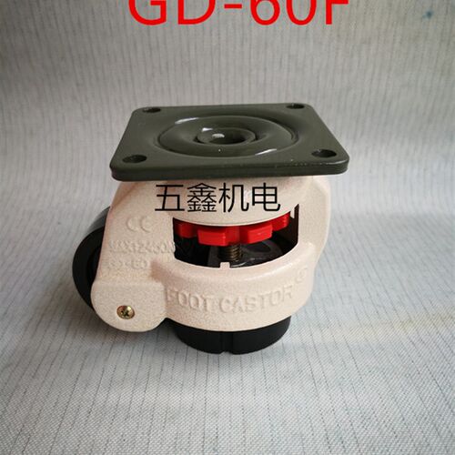 福马轮水平调节轮万向轮GD60F80F带支撑型机器脚轮静重型设备