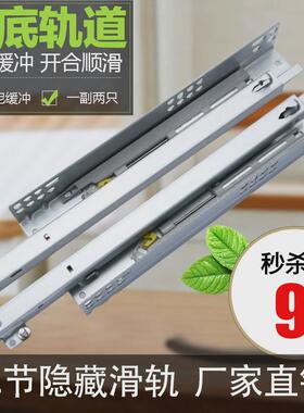 三节二节隐藏托底滑轨阻尼缓冲抽屉底装轨道橱柜家具厂托底抽屉轨