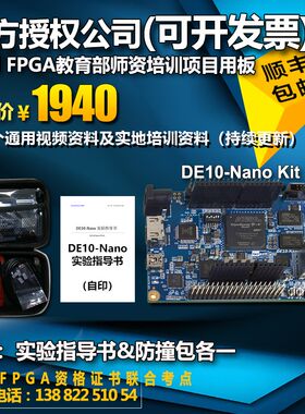 DE10-Nano ARM+ fpga 开发板Altera 友晶 双核心板Cyclone V