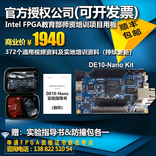 DE10-Nano ARM+ fpga 开发板Altera 友晶 双核心板Cyclone V