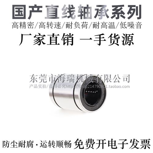 国产直线轴承C-LM3/4/5/6/8/10/12/13/16/20UU电镀防锈AUU轴承钢