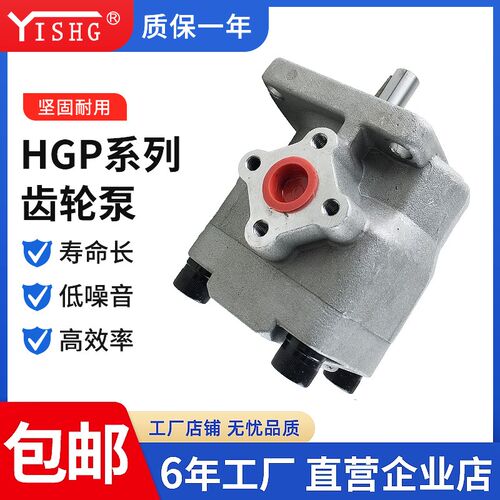 弋盛机械台湾HGP-2A/3A-F2R/3R/4R/5R液压系统高压齿轮油泵大流量