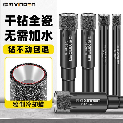 瓷砖钻头岩板大理石玻璃陶瓷开孔器干打不加水专用全瓷砖打孔钻头