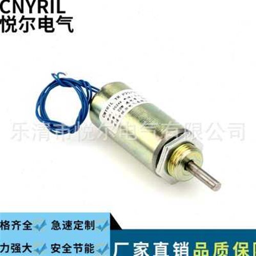 YR/P25/50T圆管推式电磁铁 DC12V24V推拉式电磁铁 悦尔直流螺线管