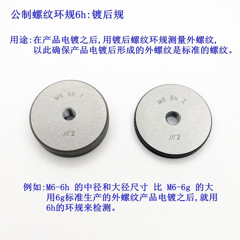 专卖成量螺纹环规 M2 M2.5 M3 M4 M5 M6 M8 M10-6h级别 粗牙 细牙