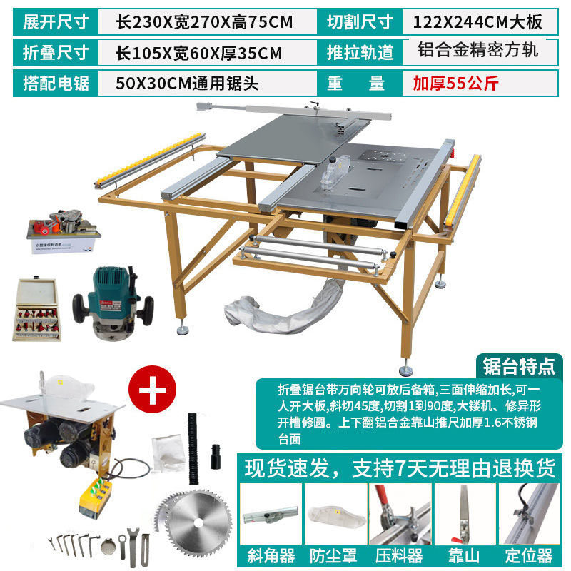 极速木工锯台多功能操作台折叠推台锯推拉精密装修一体机子母锯工