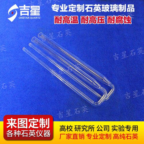 美国麦克化学吸附仪AutoChem29202720石英玻璃管 U型石英现货