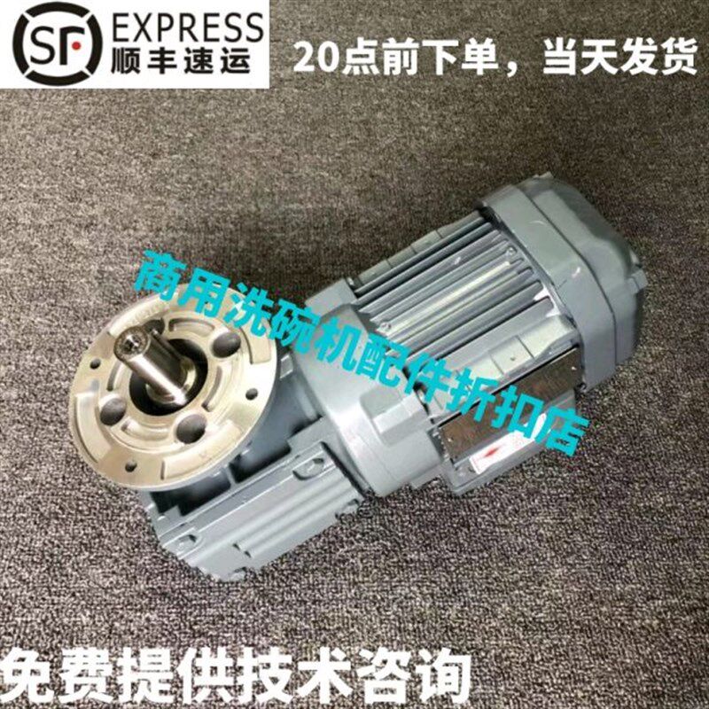 MEIKO迈科商用洗碗机配件 K200 K260/C 传送电机马达带减速箱原厂