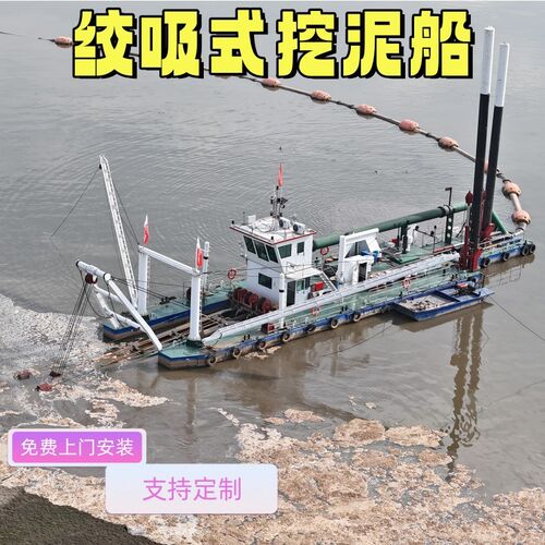 河道水库清淤设备 港口疏浚抽沙 绞吸式挖泥船 挖泥抽沙