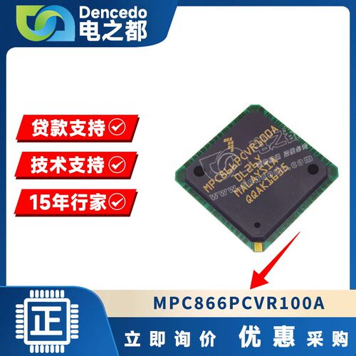 MPC866PCVR100A BGA357 微处理器-MPU 100MHz 原装全新