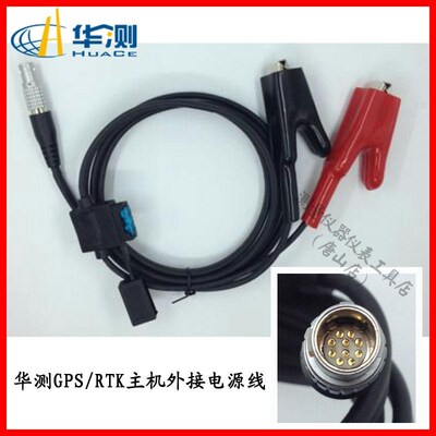 华测GPS/RTK/GNSS主机机头外接电源线 x91 x900 T5 M5 I6系列