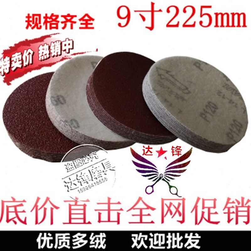 阴9绒自粘式器墙面绒植 神器片砂纸打磨器角拉打磨抛光工具圆盘寸