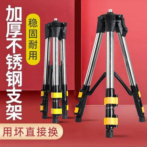 水平仪三脚架加厚水平仪升降支撑杆红外线三角架不锈钢支架地平仪