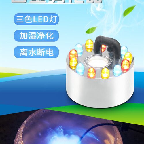 松宝鱼缸彩灯雾化器水陆雨淋假山造景装饰盆景摆件12灯加湿喷雾器