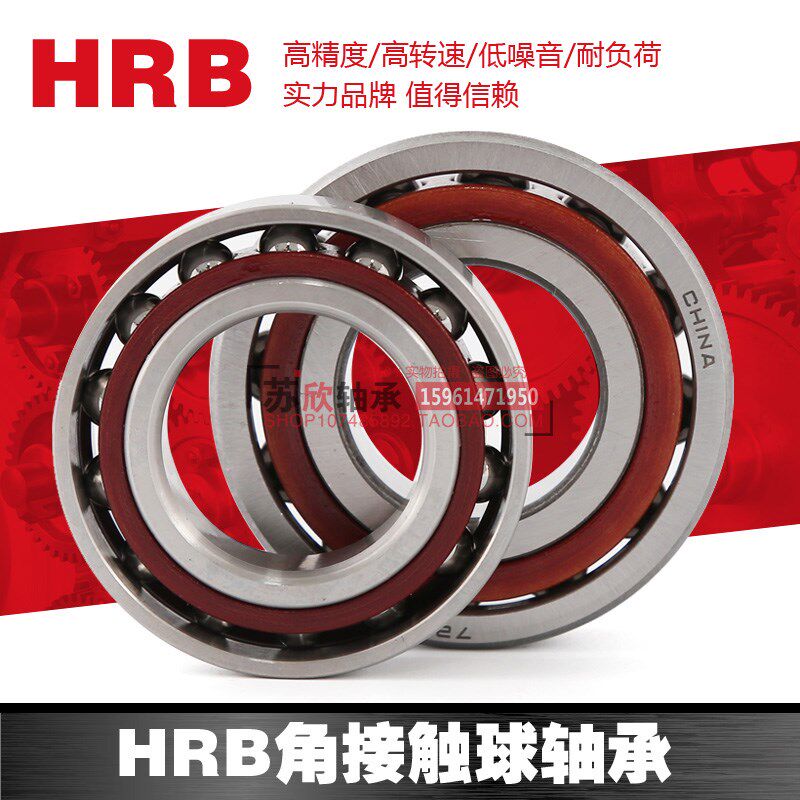 正品HRB哈尔滨角接触球轴承 7206 C/AC/P5/P4 配对 DB DF DT