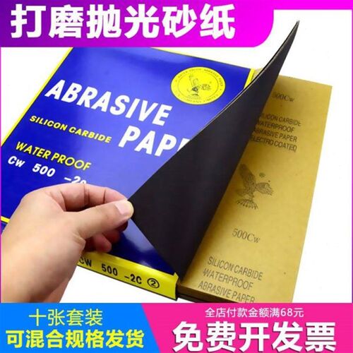 水砂纸水磨砂皮耐水砂纸60100 200号 400 300 7000 500目