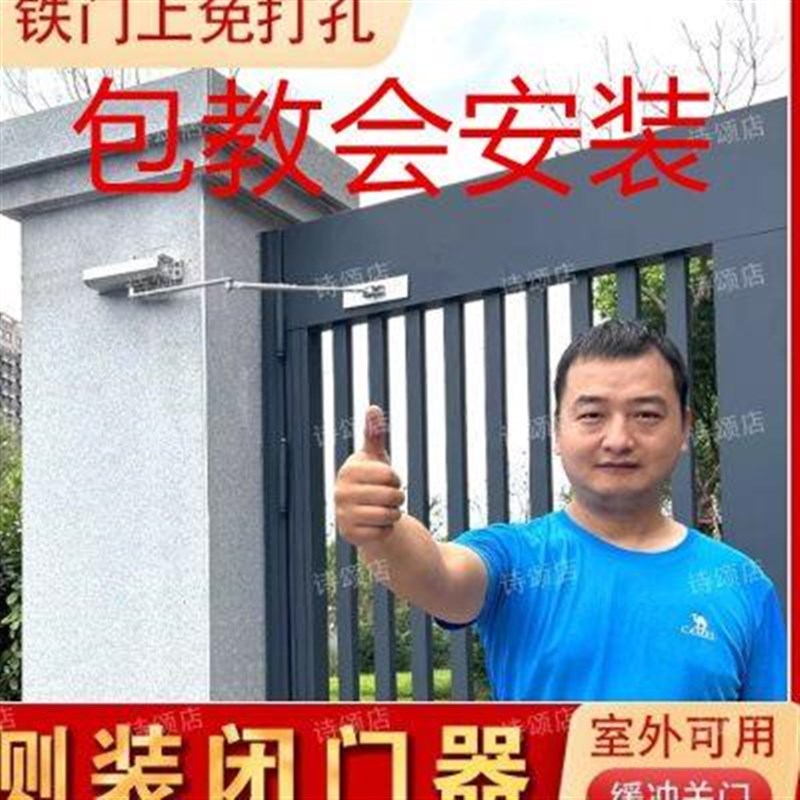 大铁门侧装闭门器缓冲关门家用门小区别墅门自动关门庭院门重型图片