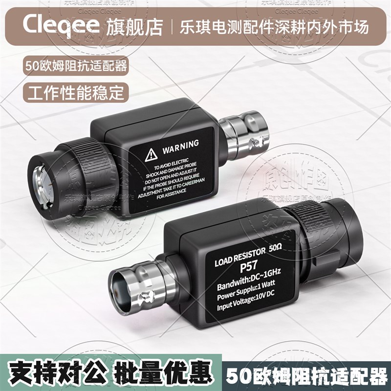 贯通式50负载电阻50欧姆阻抗1G适配器匹配示波器BNC终端负载